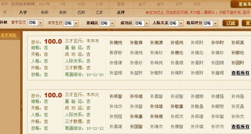 三月份的宝宝起名字（3月生宝宝起名字）