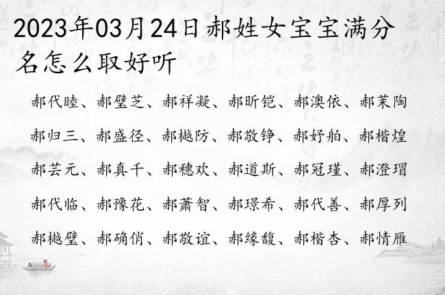 三月份的宝宝起名字（3月生宝宝起名字）