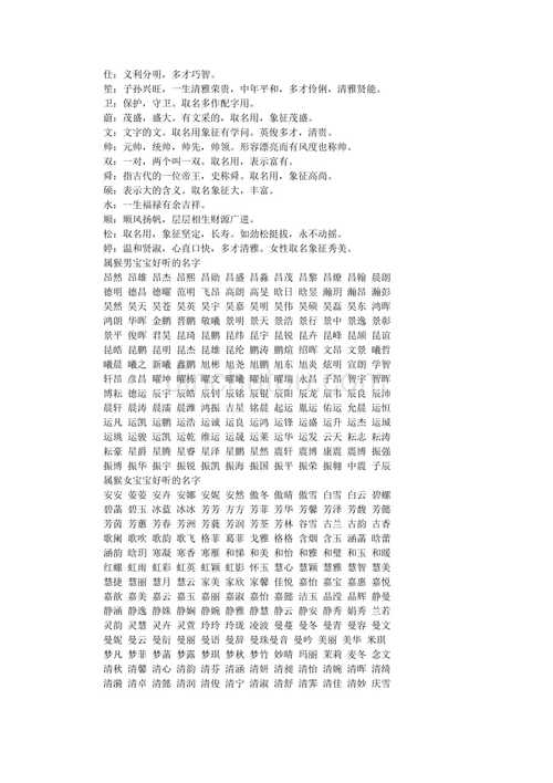 冬天猴宝宝起名字（冬天猴宝宝起名字好吗）