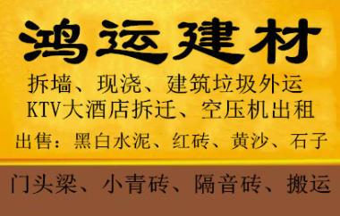 卖砂石混凝土的公司起名字（砂石销售公司名字）