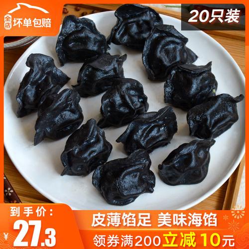 墨鱼水饺店铺起名字大全（墨鱼饺图片）