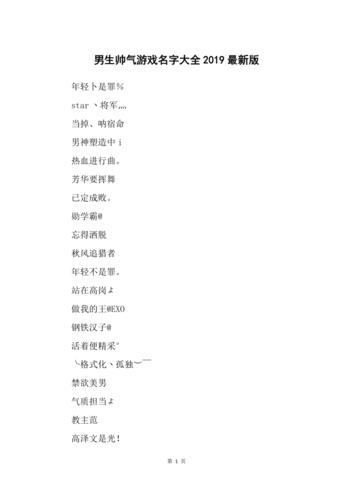 给新游戏公司起名字（给新游戏公司起名字大全）