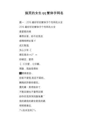 搞笑起名字大全（搞笑起名字大全女）