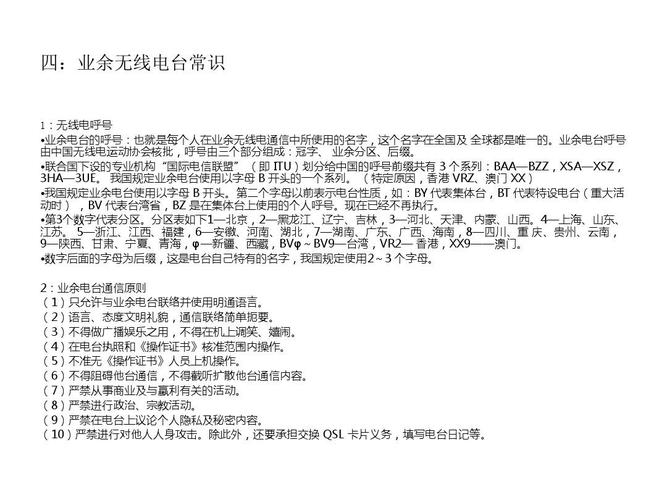 个人电台起名字大全（电台名字怎么起）