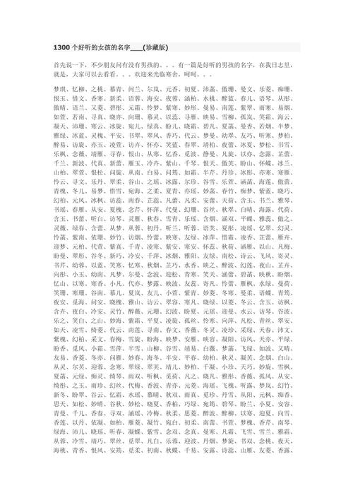 遗憾故事起名字大全（遗憾故事起名字大全女孩）