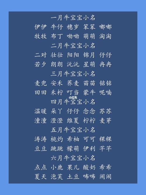 给牛宝宝起名字姓段好不好（姓段的牛宝宝）