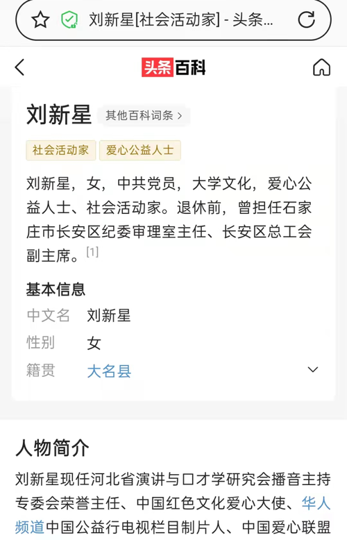 刘新星起名字大全（刘新星起名字大全女孩）