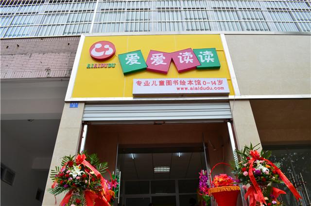 绘本馆店铺起名大全及寓意（儿童绘本馆名字大全）