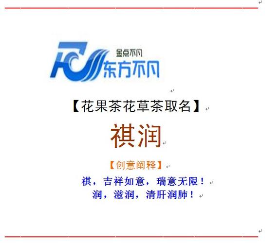 果茶取名店铺起名大全女（果茶取名店铺起名大全女名字）