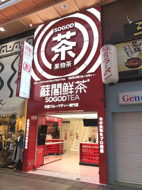 果茶取名店铺起名大全女（果茶取名店铺起名大全女名字）