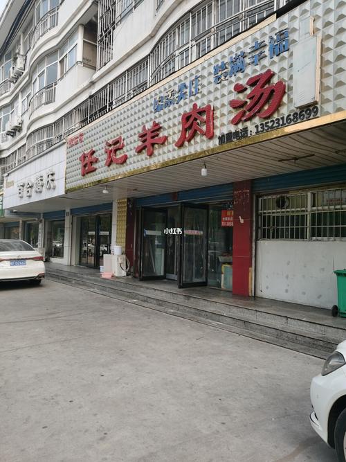 羊肉汤店铺起名字大全（羊肉汤店铺名字简单好记）