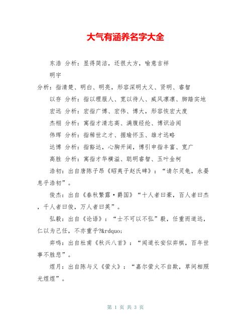 托管班起名字大全（有涵养的托管班名字）