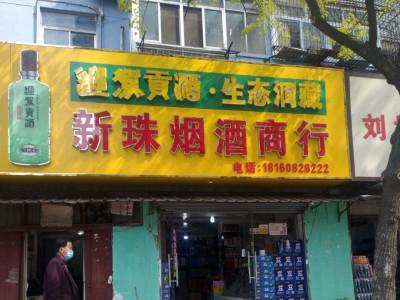 小烟酒水店铺起名大全最新（小烟酒水店铺起名大全最新版）