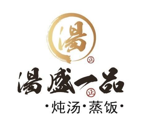 蒸饭炖汤名字大全起名创意（蒸饭炖汤广告语）
