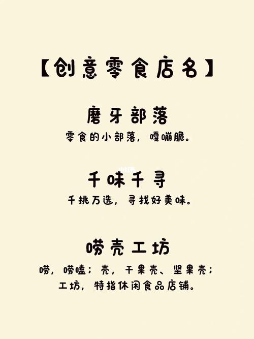 防晒零食店铺起名大全（防晒卖点介绍）