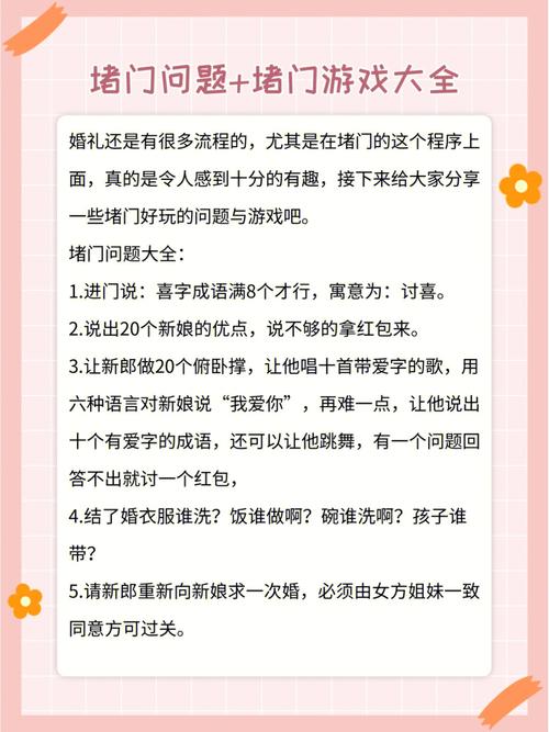 堵门游戏起名字大全（堵门游戏起名字大全四个字）