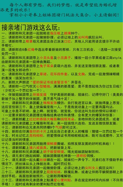 堵门游戏起名字大全（堵门游戏起名字大全四个字）