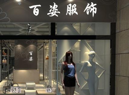 卖少女服饰店铺起名字大全（卖少女衣服的店铺名字）