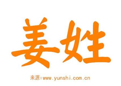 姓姜店铺起名字大全集三个字（姓姜店铺起名字大全集三个字女生）
