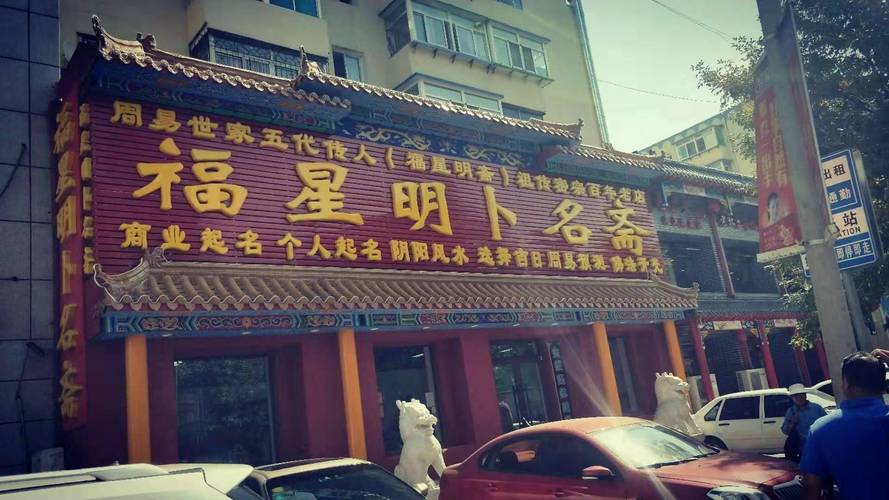 汕尾店铺起名推荐大全最新（汕尾开店）