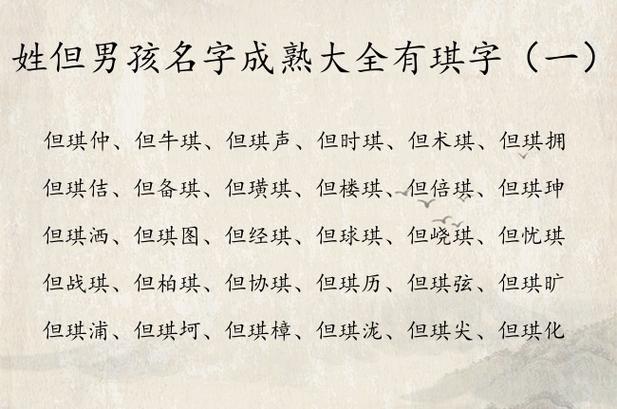 宝宝起名字带琪字（名字中带琪的名字）