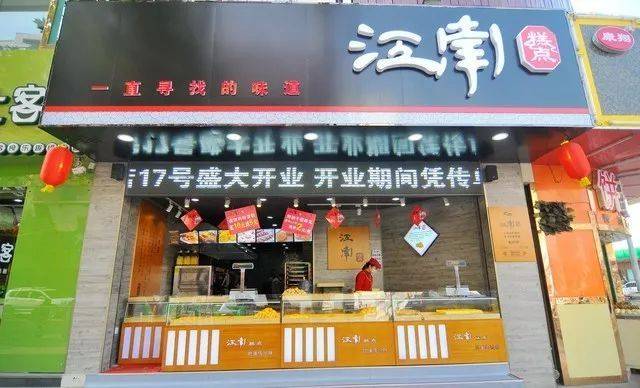 中式蛋糕店铺起名字大全（中式蛋糕店铺起名字大全大气）