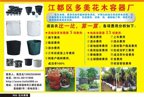 花木保养公司起名字（花木保养公司起名字怎么起）