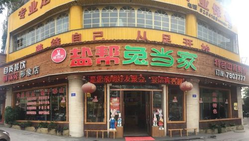 生鲜兔肉店铺起名字大全（比较大气的兔肉店名）