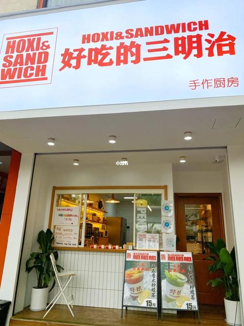 三明治店铺起名大全（好听好记的三明治店名）