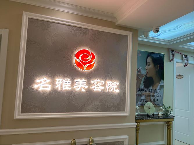 美容院店铺名字洋气（美容院店铺名字温暖）