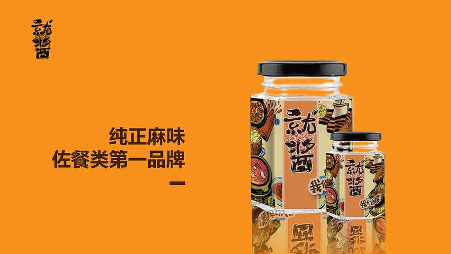 酱料生产公司起名字（酱料品牌起名）