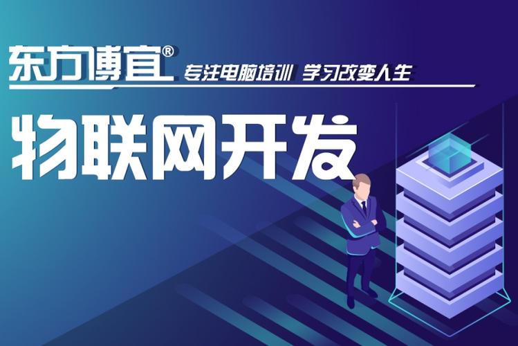 物联网培训公司起名字（物联网培训公司起名字怎么起）
