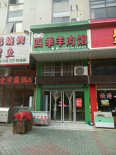 关于羊肉的店铺起名字大全（好听大气羊肉店名字大全）