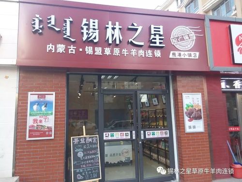 关于羊肉的店铺起名字大全（好听大气羊肉店名字大全）