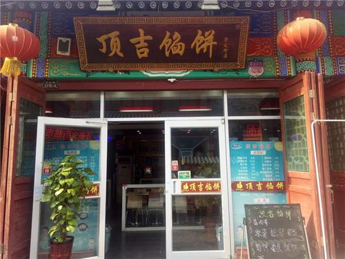 鱿鱼馅饼店铺起名大全（鱿鱼馅饼店铺起名大全图片）