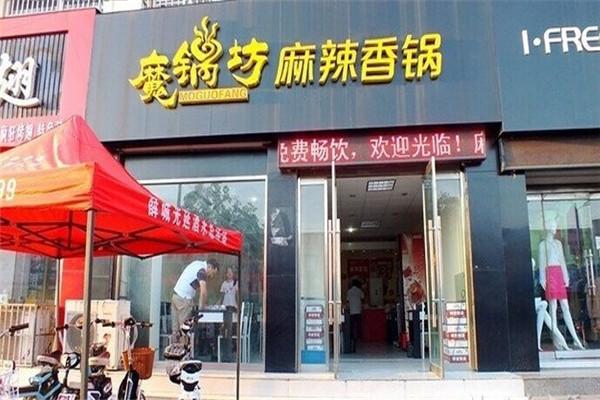 麻辣香锅店铺起名（有创意的麻辣香锅店名）