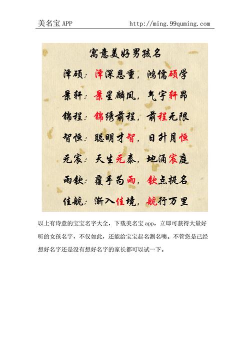 宝宝起名字义美好（宝宝取名简单寓意美好的字）