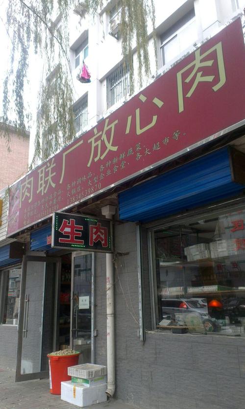 加工肉类店铺起名字大全（肉类加工坊）