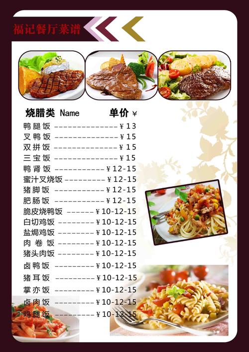 特色快餐名字大全起名（吸引人的快餐名字大全2019）