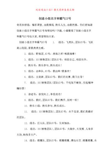 比赛起名创意名字大全（比赛名称创意）