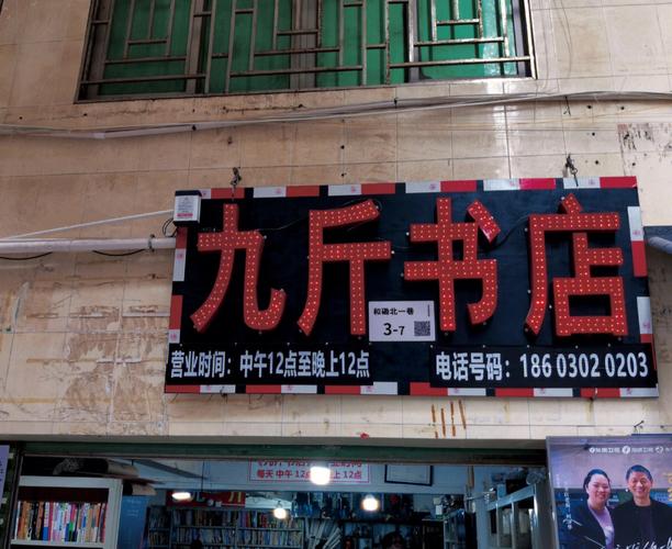 书店店铺起名大全（书店的店名怎样取好听）