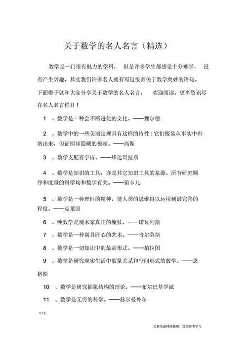 数学用语起名字大全（起个数学有关的名字）