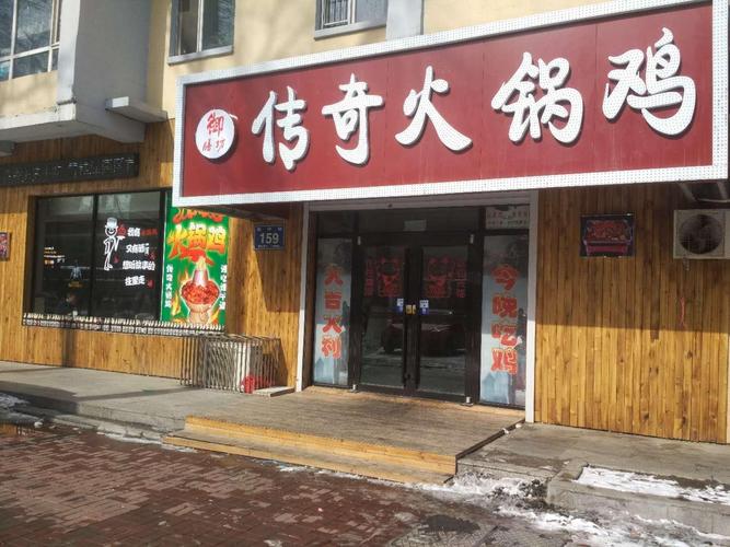 火锅鸡店铺起名字大全集（鸡火锅店取名字大全集）