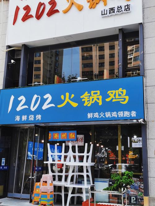 火锅鸡店铺起名字大全集（鸡火锅店取名字大全集）