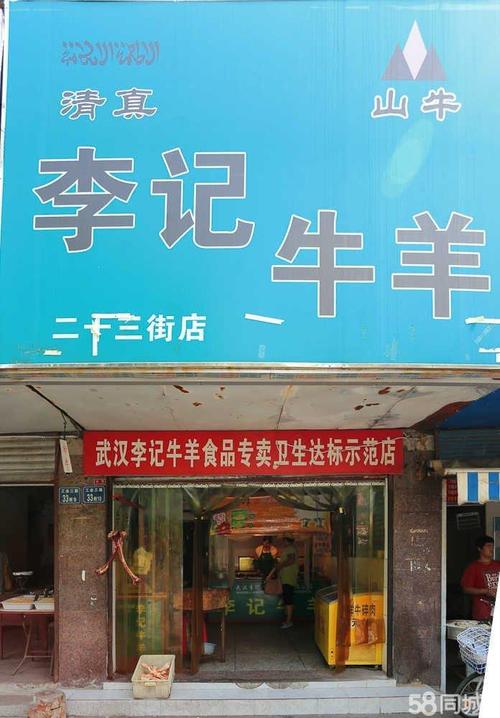 牛羊食品公司起名字大全（牛羊食品有限公司起什么名）