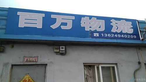 仓储物流公司怎样起名字好（仓储物流公司名称大全取名）