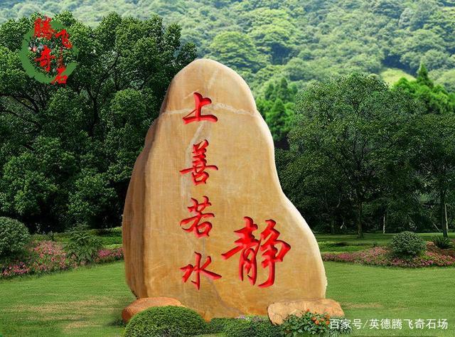 自然石起名字大全（自然石效果图片）