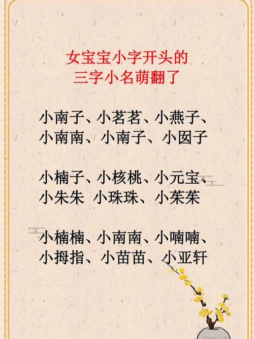 给宝宝起名字有特色的字（有特色的宝宝小名）