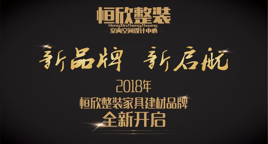 互联网整装公司起名字（互联网整装公司起名字）