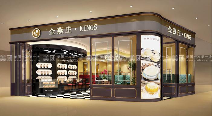 给燕窝公司起名字字（燕窝滋补品店铺取名）